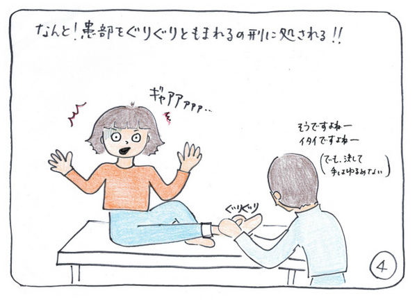 wakadaily_025_04 001.jpg