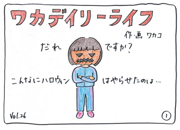 wakadaily_026_01 001.jpg
